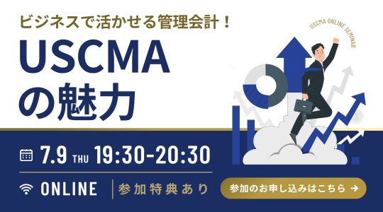 オンラインイベント