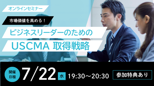 オンラインイベント