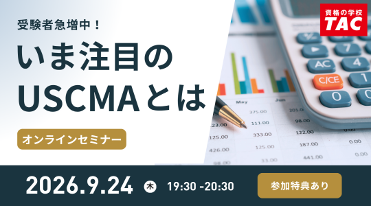 オンラインイベント