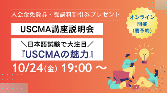 米国公認管理会計士（USCMA）｜資格の学校TAC[タック]