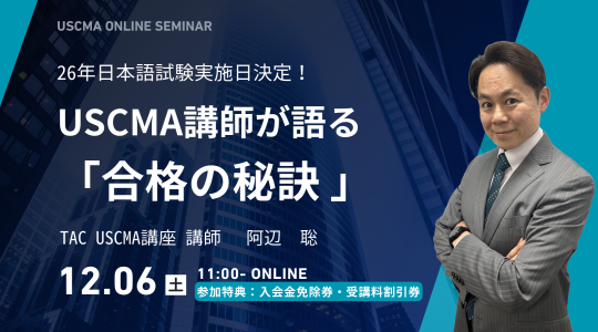 オンラインセミナー