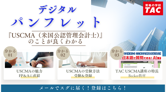 デジタルパンフ