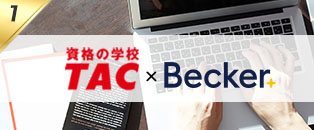 TAC×Becker