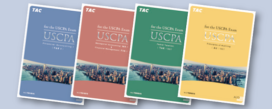 総合本科生Plus 新試験受験応援キャンペーン｜ USCPA(米国公認会計士