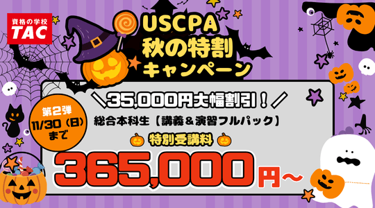 米国公認会計士　TAC BECKER USCPA 全科目　2019edition 米国公認会計士 TAC BECKER USCPA 全科目 2019edition Becker