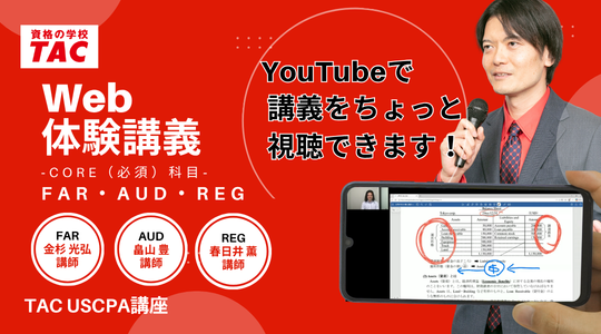 講義無料