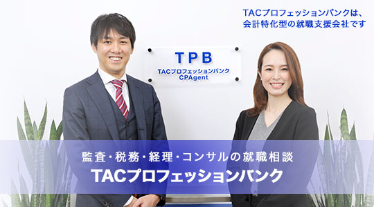 USCPA（米国公認会計士）｜資格の学校TAC[タック]