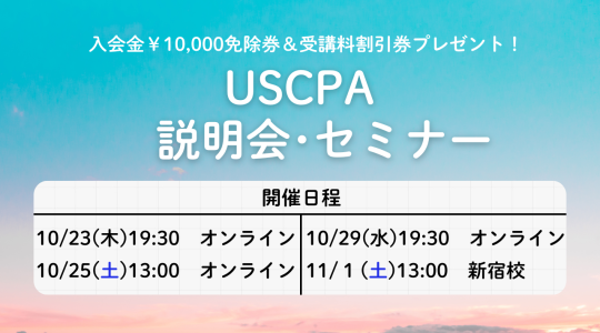 米国公認会計士　TAC BECKER USCPA 全科目　2019edition 米国公認会計士 TAC BECKER USCPA 全科目 2019edition 2025年