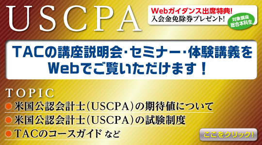 難易度 米国公認会計士 米国公認会計士資格の難易度とは｜必要学習時間から合格率まで徹底解説