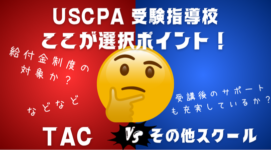 選択ポイント