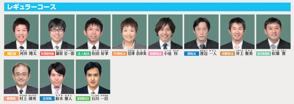 9月から始めて税理士合格を目指すならtacの 9月入学 レギュラーコース 初学者対象 税理士 資格の学校tac タック