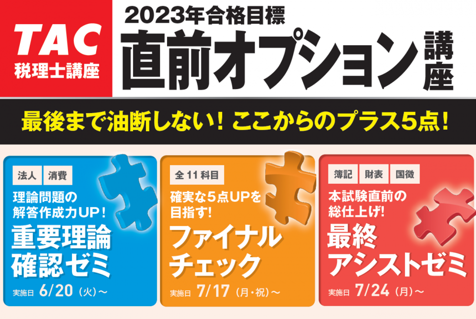 2023 TAC 財務諸表論 理論テキスト ポイントチェック 税理士講座 - 参考書 2023 TAC 財務諸表論 理論テキスト ポイントチェック 税理士講座 - 参考書
