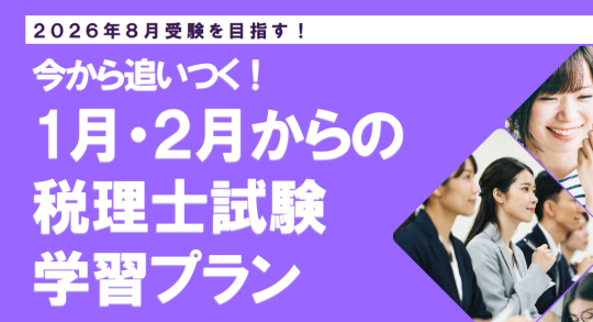 1・2月追っかけ