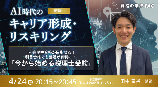 12資格合同ウェビナー