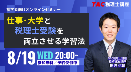 ウェビナー