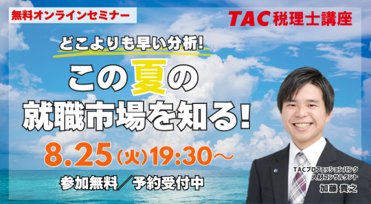 ウェビナー
