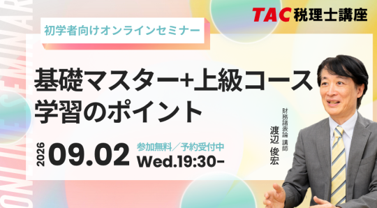 ウェビナー