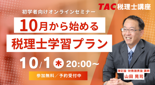 ウェビナー