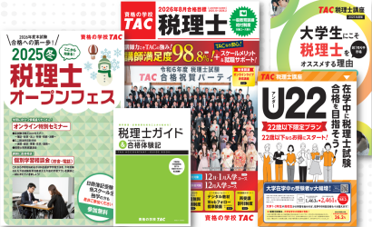 デジタルパンフレット請求