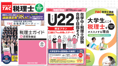 デジタルパンフレット請求