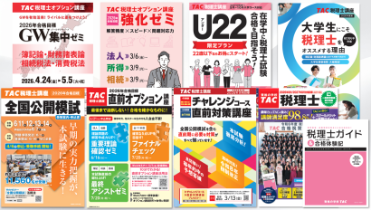 デジタルパンフレット請求