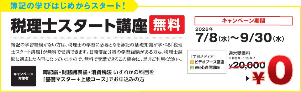 zeiri_img344.png