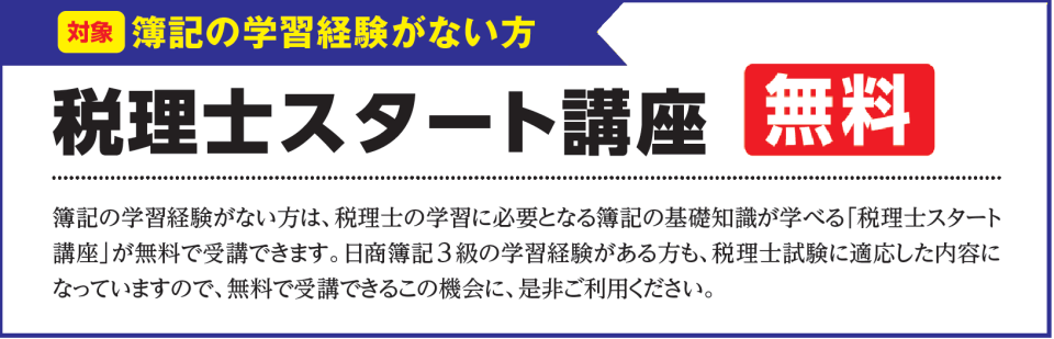 zeiri_img456.png