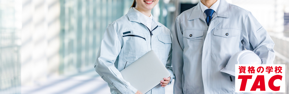 電気・設備関係　資格一覧