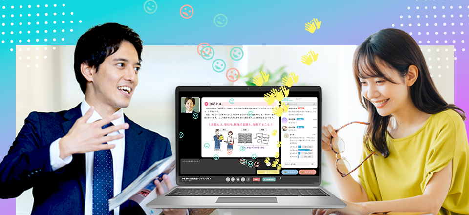 オンラインライブ通信