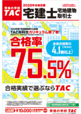 takken_202511.png takken_202511.png