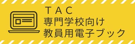 2025教材のご案内