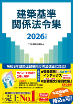 2026kentiku_houreisyu.png 2026kentiku_houreisyu.png