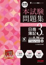 26bok3i_aw_mondaisyu.jpg 26bok3i_aw_mondaisyu.jpg