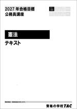 27koumuin_kenpou.jpg 27koumuin_kenpou.jpg
