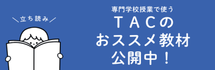 おススメ教材を立ち読み