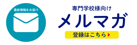 メールマガジン登録フォーム