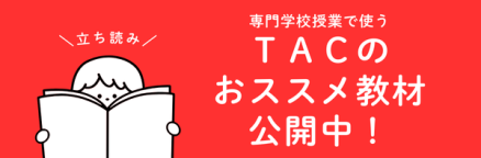 おススメ教材を立ち読み