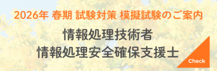 模試・答練のご紹介