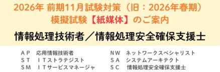 模試・答練のご紹介