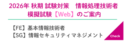 模試・答練のご紹介