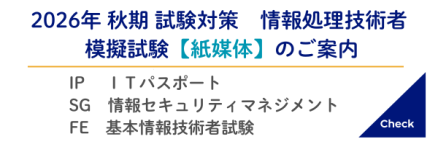 模試・答練のご紹介