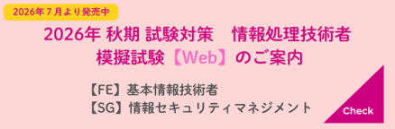 模試・答練のご紹介