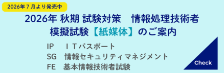 模試・答練のご紹介