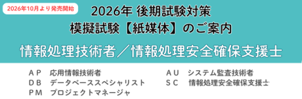 模試・答練のご紹介