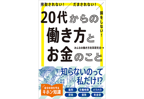 時間最短化、成果最大化の法則