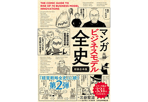 『JUST KEEP BUYING 自動的に富が増え続ける「お金」と「時間」の法則』