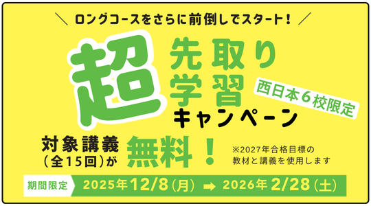 tac/kouza_kaikei/renew-img2025/banner/2025_huyuwari_540300.png