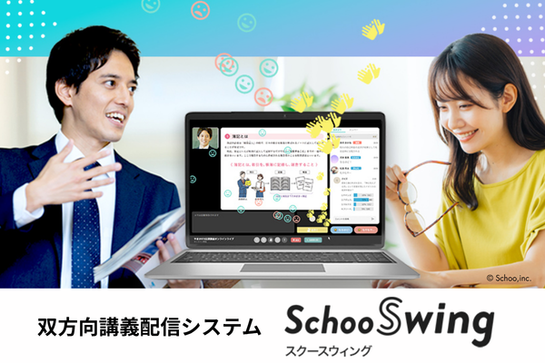 オンラインライブ通信講座・講義体験