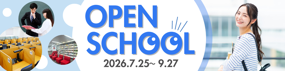 202607schoolTOP.png 202607schoolTOP.png