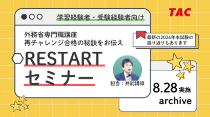 20260828_RESTART_archive.png 20260828_RESTART_archive.png